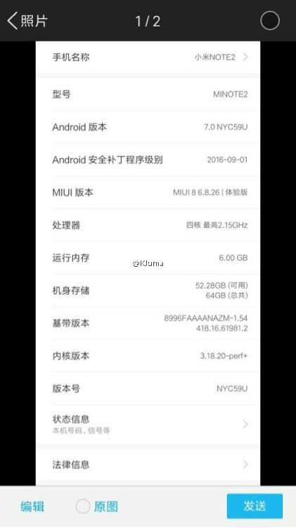 Xiaomi Mi Note 2 Android 7.0 Nougat