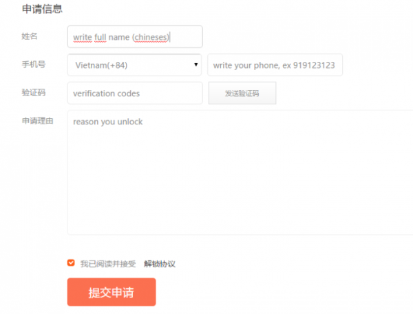 Xiaomi_bootloader-unlock-01