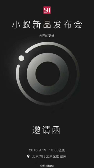 xiaomi-yi-camera-nuova-generzione-teaser