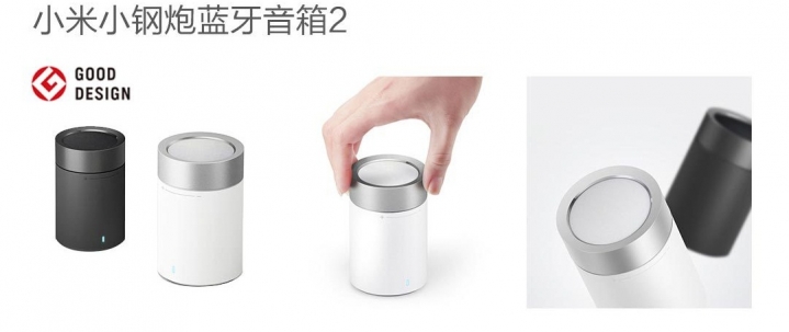 Xiaomi Mi Bluetooth Speaker 2 Good Design Award 2016