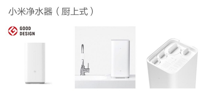 Xiaomi Mi Water Purifier Good Design Award 2016