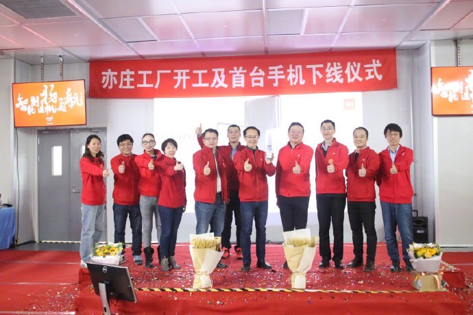 Lin Bin stabilimento produzione Xiaomi