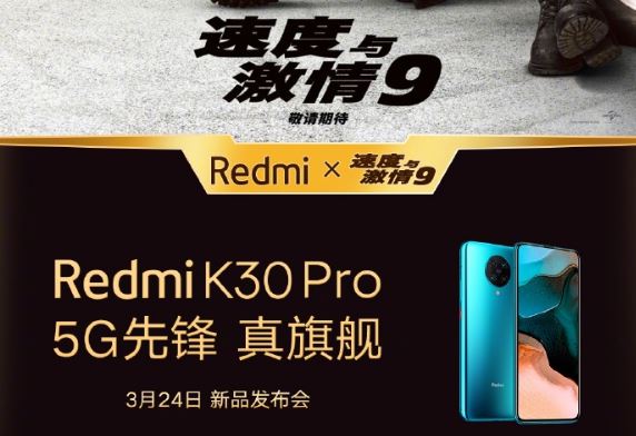 Redmi K30 Pro Fast and Furious 9
