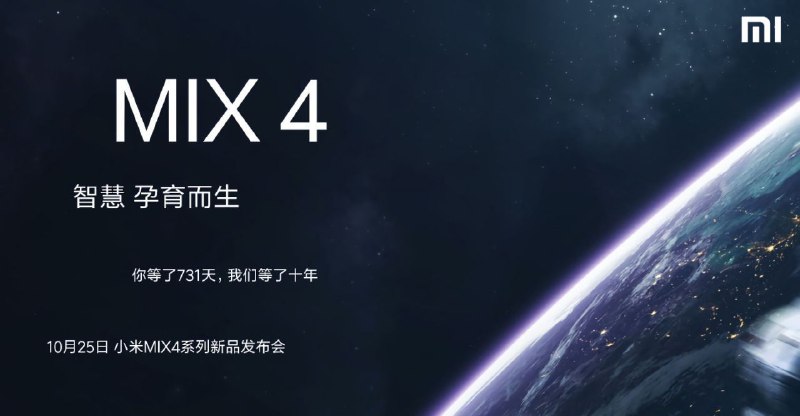 Xiaomi Mi MIX 4 poster presentazione