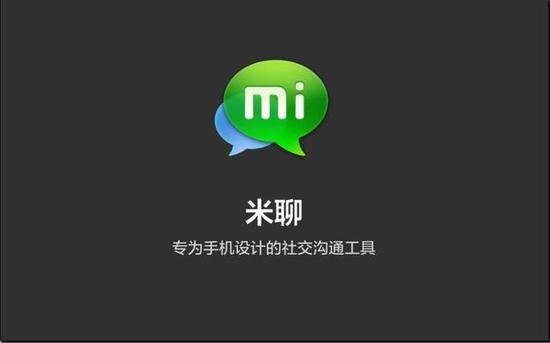 Xiaomi Mi Talk